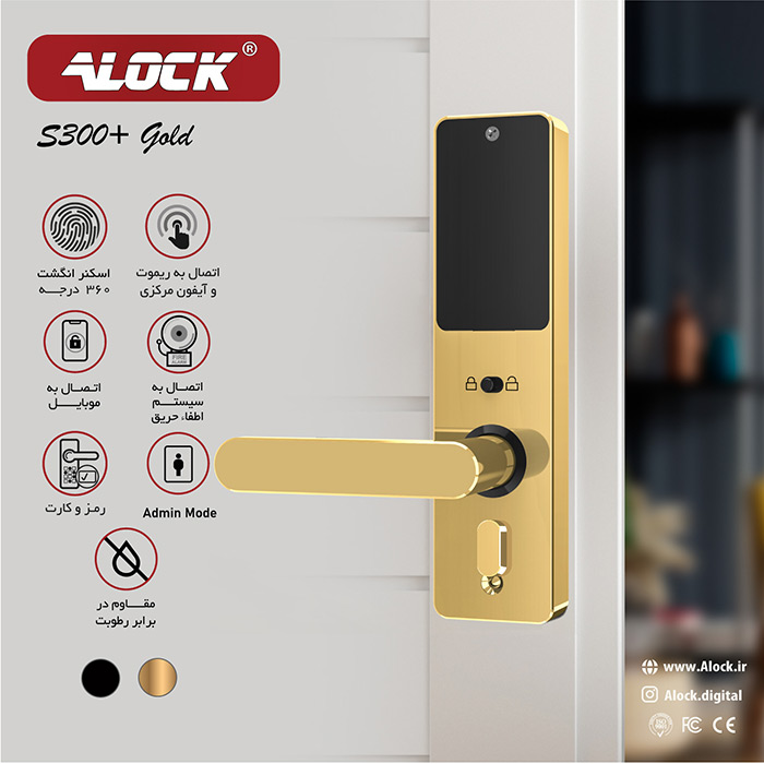 قفل اثر انگشتی دیجیتال ALOCK مدل S300+ Gold - تصویر 4