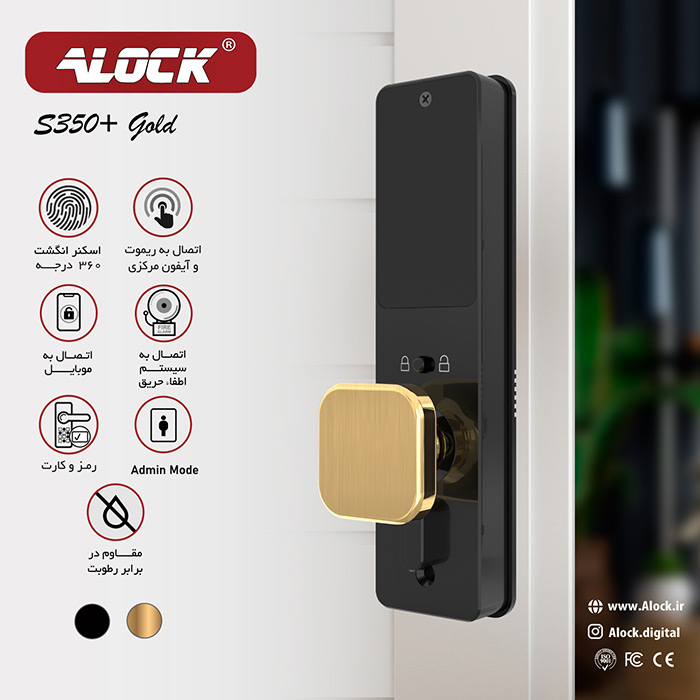 قفل اثر انگشتی دیجیتال آنلاین ALOCK مدل S350+ Gold - تصویر 3