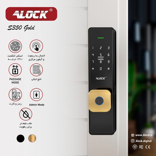 قفل اثر انگشتی دیجیتال ALOCK مدل S350 Gold - تصویر 3