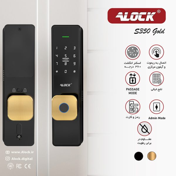 قفل اثر انگشتی دیجیتال ALOCK مدل S350 Gold - تصویر 4